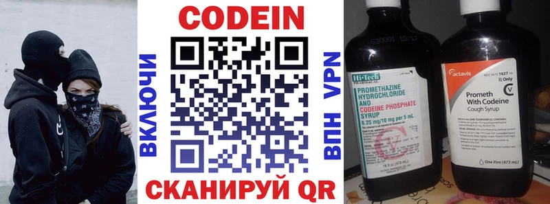 Купить где  Петухово  Codein напиток Lean (лин) 