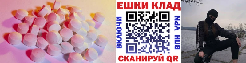 Купить закладки  Петухово  Ecstasy 300 mg 