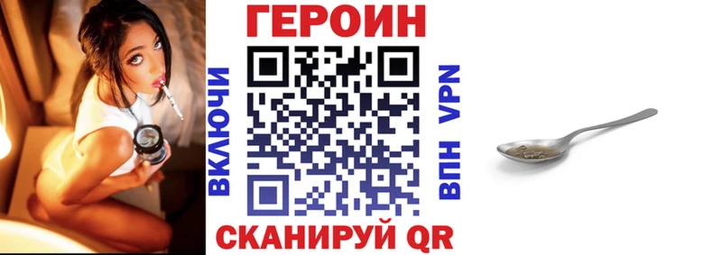 Купить закладки  Петухово  ГЕРОИН гречка 