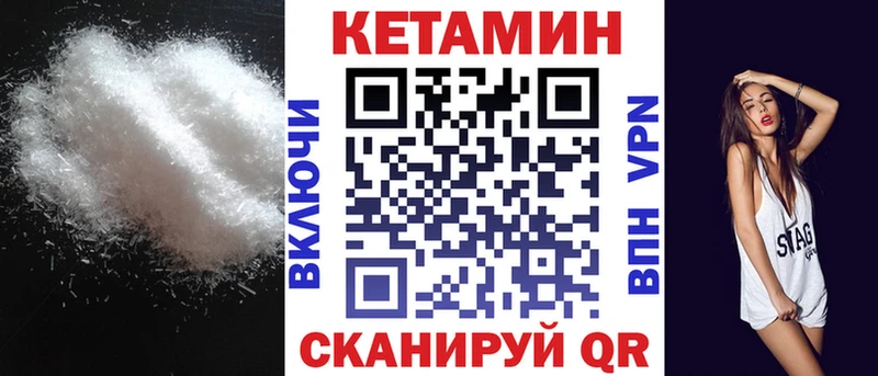 Кетамин VHQ  Купить закладки  Петухово 