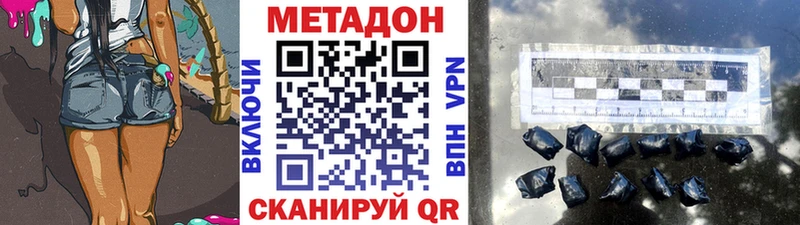 Купить где  Петухово  Метадон кристалл 